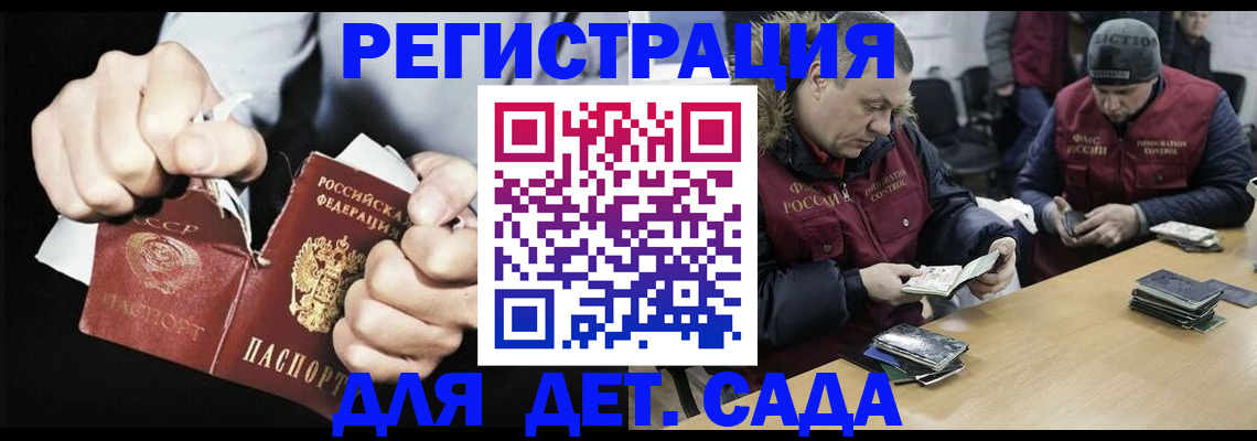 прописка законно в Нефтекумске