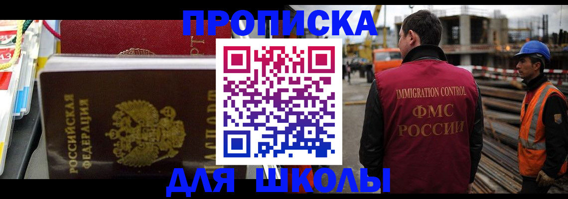 временная регистрация гарантия в Нефтекумске