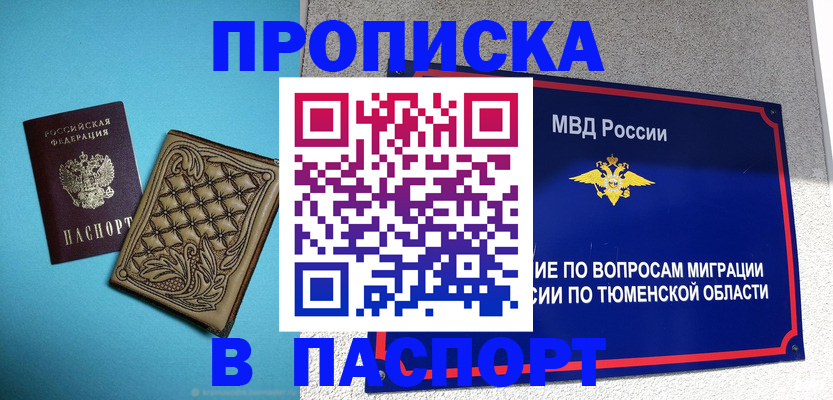 прописка для кредита в Нефтекумске