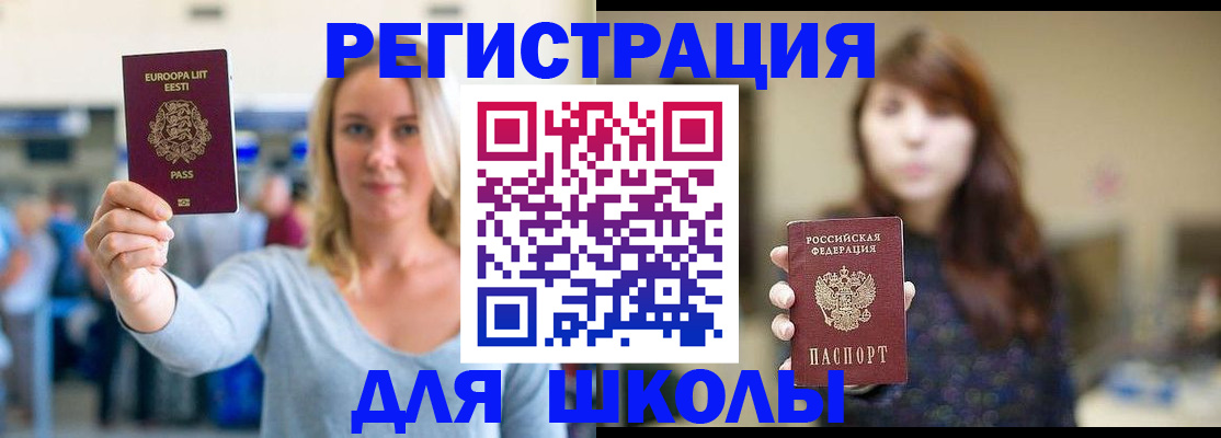 прописка для работы в Нефтекумске